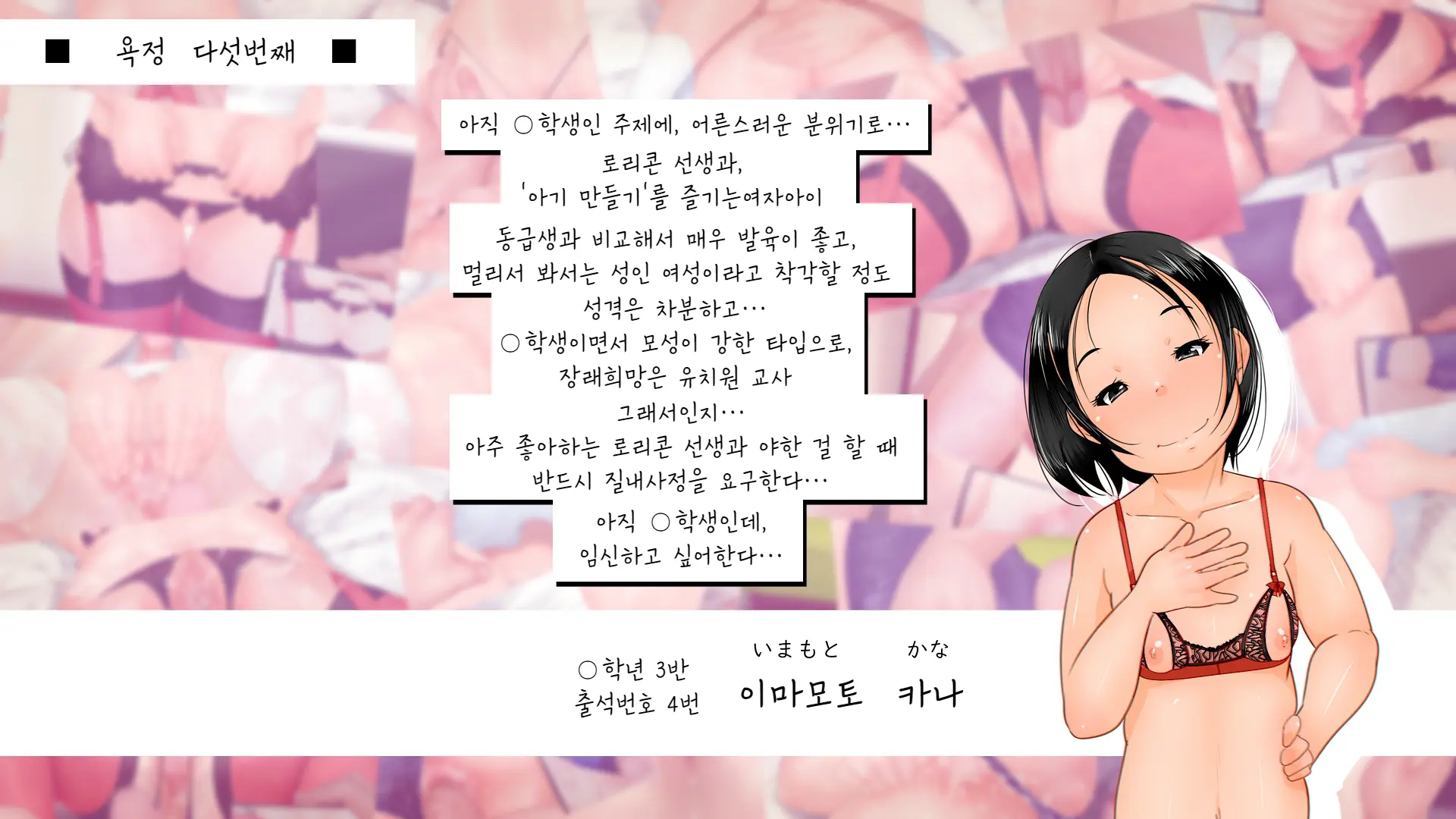 Yokujou -Loli Kokan DoUP CG Shuu 2- | 욕정 -로리 고간 근접 CG집 2-
